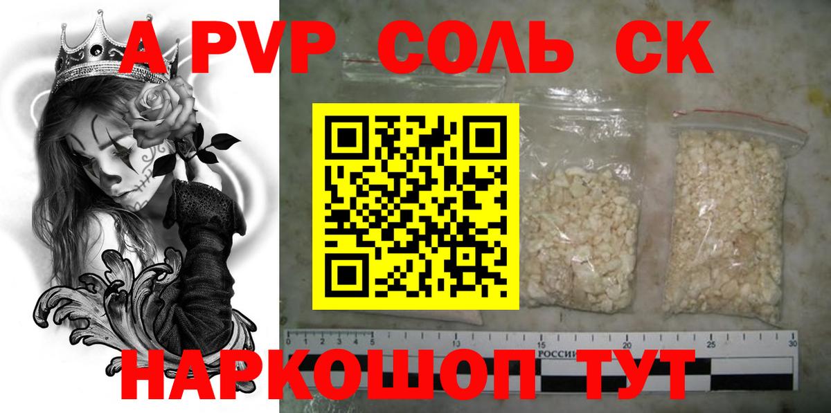Alfa_PVP СК КРИС Корсаков