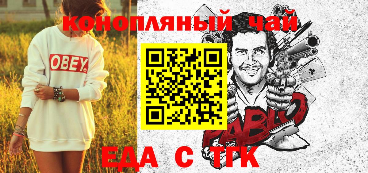 Cannafood марихуана  Вход с VPN  Корсаков 