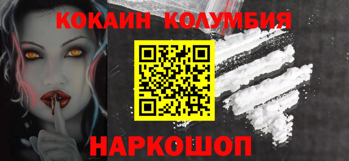 где можно купить   Кокаин Эквадор  COCAIN VHQ  Cocaine  Вход с VPN  Корсаков 