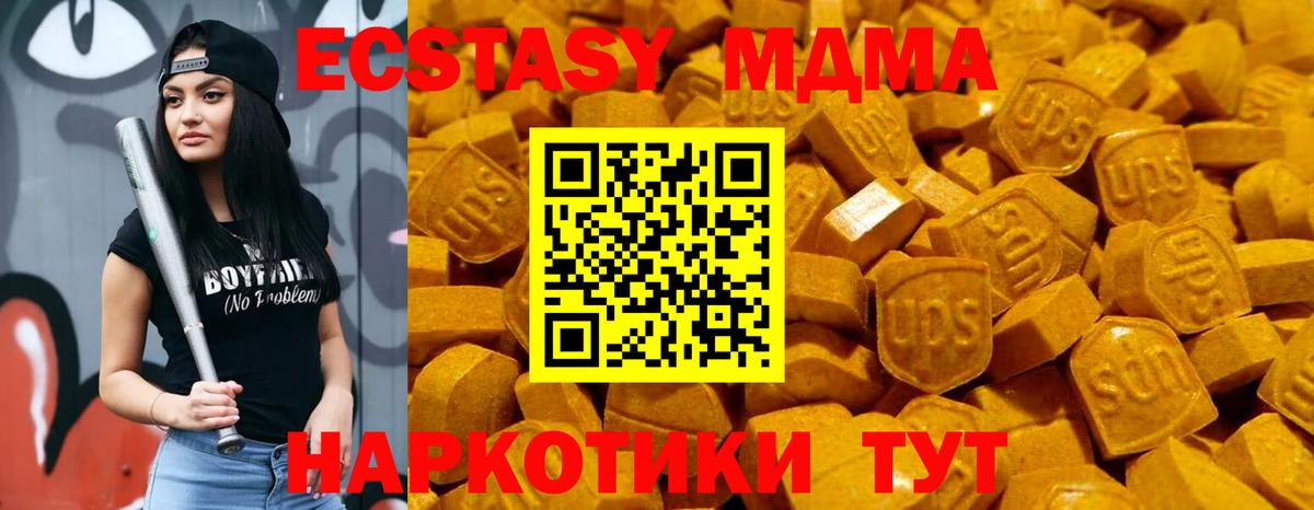 блэк спрут ССЫЛКА  ЭКСТАЗИ 280мг  Корсаков  Вход с VPN  Экстази 99%  Ecstasy 