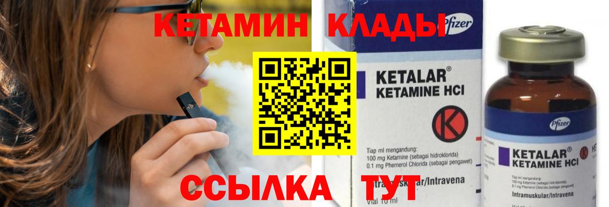 мега маркетплейс  КЕТАМИН ketamine  КЕТАМИН VHQ  Вход с VPN  Корсаков 