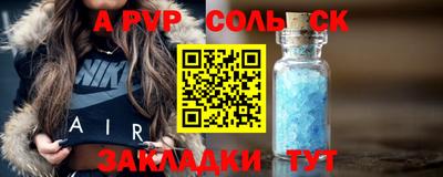 бошки Комсомольск-на-Амуре