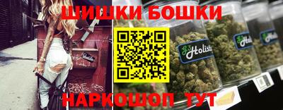 бошки Комсомольск-на-Амуре