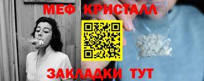 метамфетамин Конаково