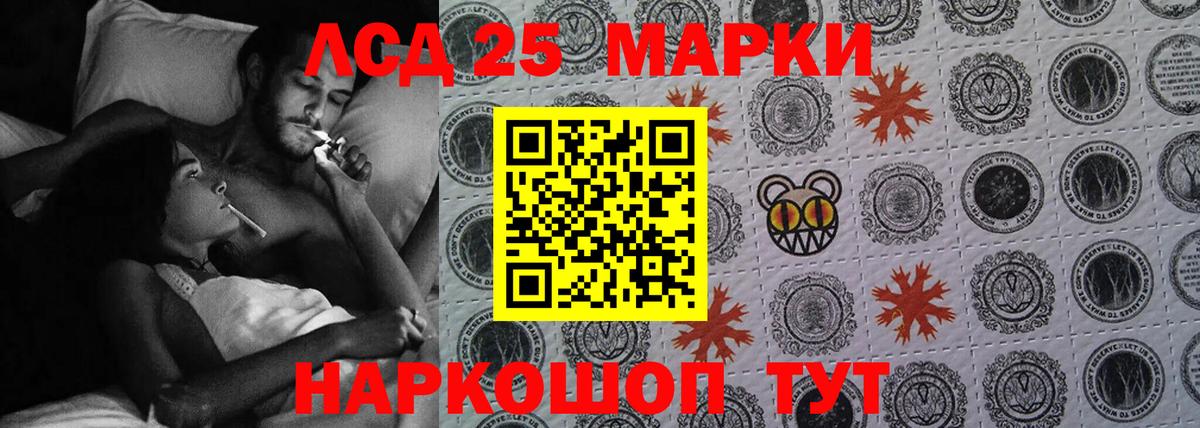Корсаков  ЛСД экстази кислота  LSD-25 экстази ecstasy  Вход с VPN 