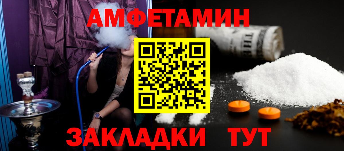 МЕТАМФЕТАМИН витя  Метамфетамин  Корсаков  Вход с VPN 