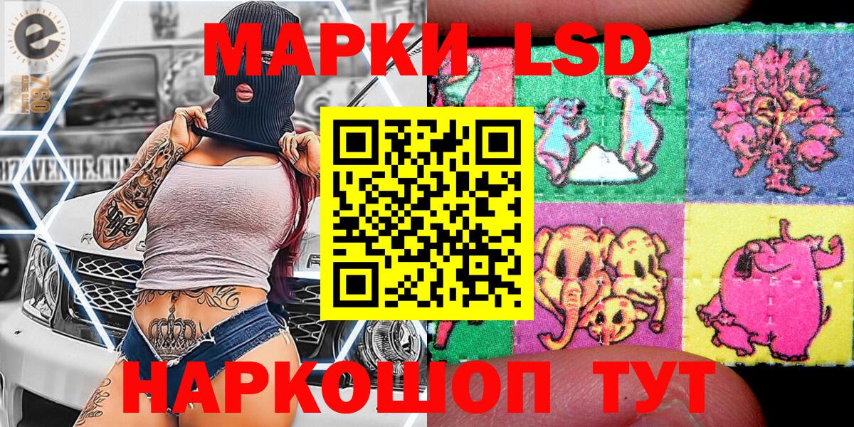 Марки N-bome 1,8мг Корсаков