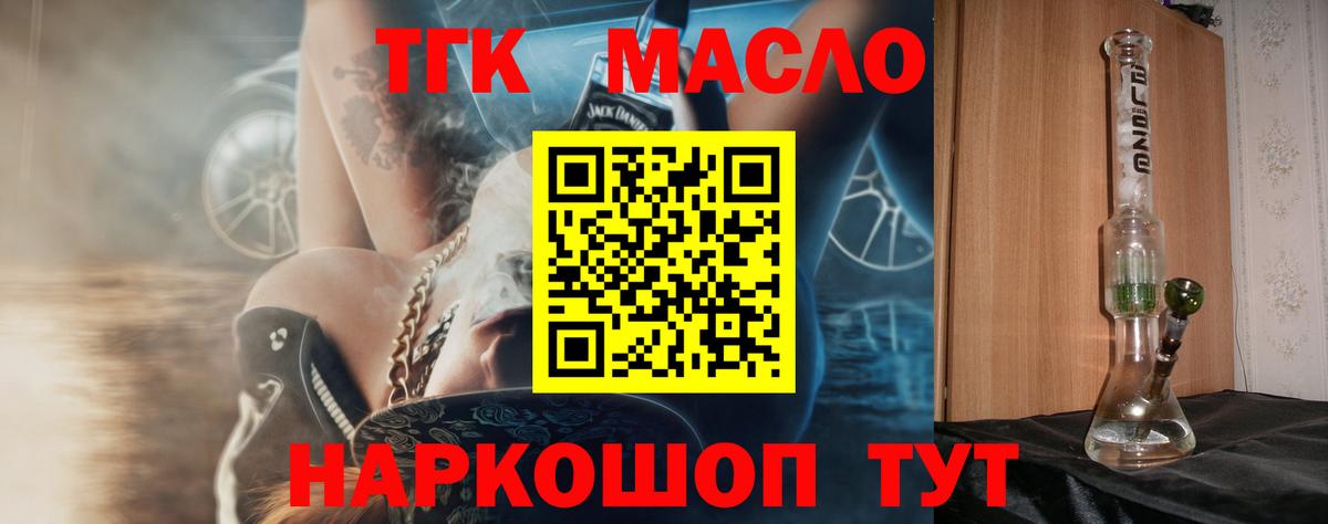 Дистиллят ТГК вейп Корсаков