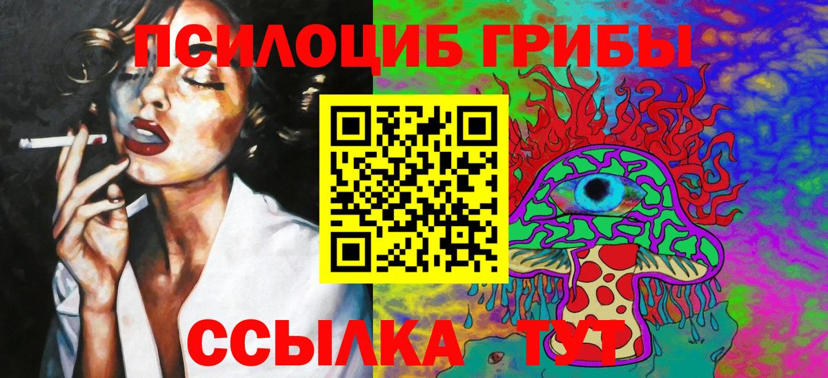 Галлюциногенные грибы мухоморы Корсаков