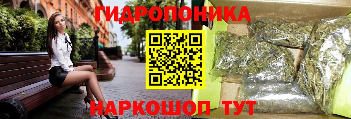 Конопля White Widow Корсаков